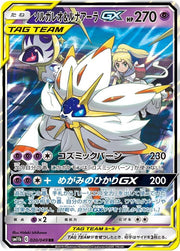 Solgaleo & Lunala GX #020/049 - SM11b: Dream League - Near Mint