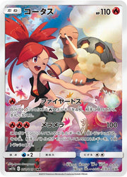 Torkoal #050/049 - SM11b: Dream League - Near Mint