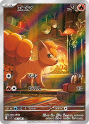 Vulpix #067/063 - m1L: Mega Brave - Near Mint